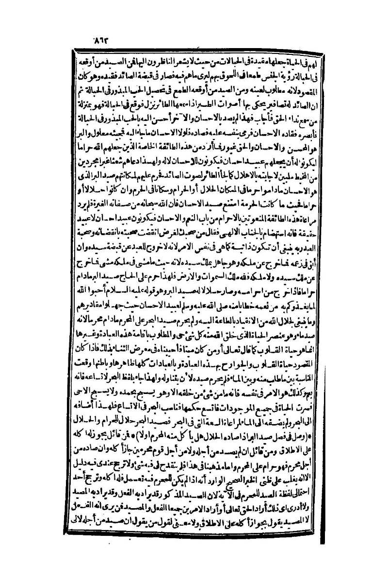 futmak.com - الصفحة 863 - من الجزء الأول من طبعة بولاق الثانية